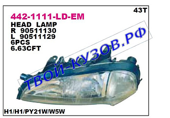 tigra фара левая (под электро корректор) 442-1111L-LD-EM