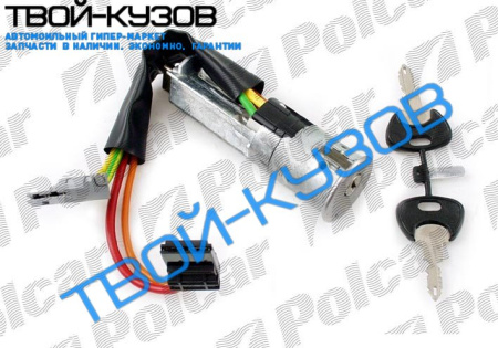 ЗАМАК ЗАЖИГАНИЯ (2 КЛЮЧА)