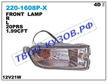 impreza указ.поворота нижн л+п (комплект) (седан) тюнинг прозрач внутри хром 220-1608P-X