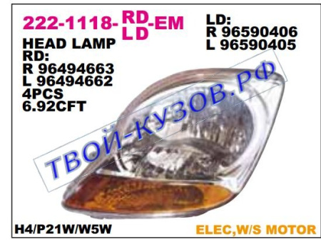 222-1118L-LD-EM
