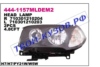 x3 фара левая (в сборе с электро корректором) , внутри черн 444-1157LMLDEM2