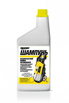 Шампунь для бесконтактной мойки автомобиля 1л
