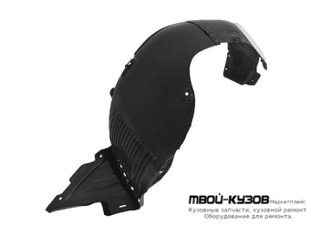 ПОДКРЫЛОК ПЕРЕДНИЙ КРЫЛА ПРАВАЯ СТОРОНА (КИТАЙ) для KIA CEED (2012-2018)