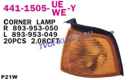 УКАЗАТЕЛЬ ПОВОРОТА правый желтый  - для AUDI 80