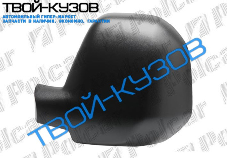 PARTNER/BERLINGO 08- КРЫШКА ЗЕРКАЛА ПРАВАЯ ЧЕРНАЯ