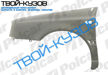 GOLF3/VENTO 91-95 КРЫЛО L(КВАДР.ПОВТ ) С ОТВ ПОД АНТЕННУ GOLF3/VENTO 91-95 КРЫЛО L(КВАДР.ПОВТ ) С ОТВ ПОД АНТЕННУ