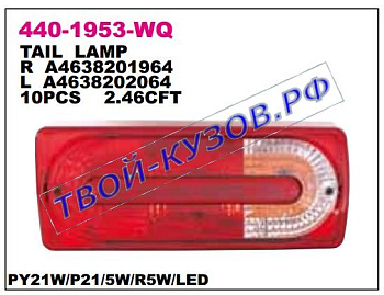 w463 фонарь задний внешний левый 440-1953L-WQ