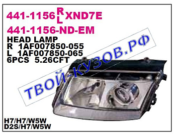 passat фара правая линзован (под электро корректор) (ксенон) 441-1156R-ND-EM