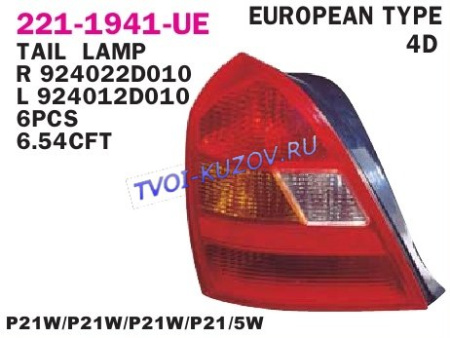 ФОНАРЬ ЗАДНИЙ левый 01-03  - для HYUNDAI ELANTRA