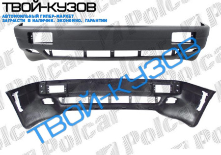 80 1086-0891 БАМПЕР ПЕРЕДНИЙ С ОТВ.ПОД П/Т