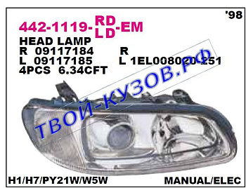 omega фара левая линзован (под электро корректор) 442-1119L-LD-EM