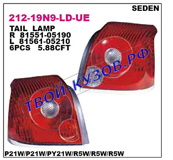 avensis фонарь задний внешний левый 212-19N9L-LD-UE