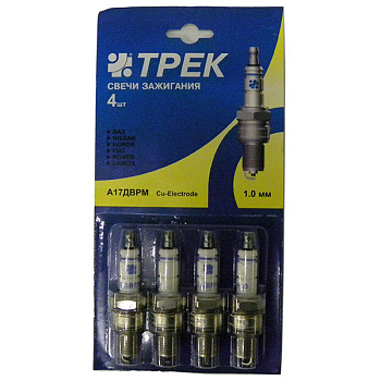 Свечи А-17 ДВРМ зазор 1,0 (Трек) в блистере