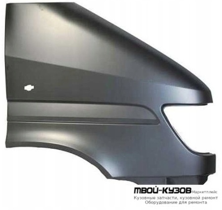 КРЫЛО ПЕРЕДНИЙ ПРАВАЯ СТОРОНА С ОВАЛЬН ОТВ ПОД ПОВТОРИТЕЛЬ (ТАЙВАНЬ) для Mercedes SPRINTER (03.1995 - 01.2000)