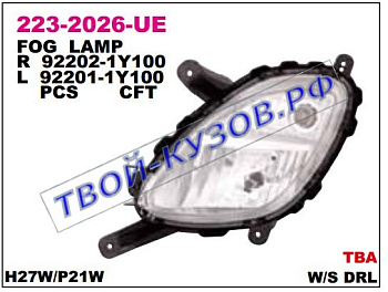 picanto {h27w/p21w с drl (дневн. ходов огни)} фара противотуманная правая 223-2026R-UE