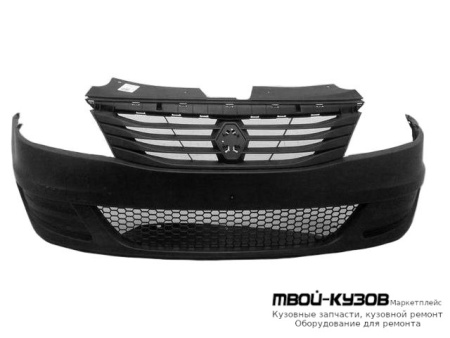 БАМПЕР ПЕРЕДНИЙ БЕЗ ОТВЕРСТИЙ ПОД ПРОТИВОТУМАННЫЕ ФАРЫ В СБОРЕ С РЕШЕТК ЛИТОЙ (РОССИЯ) для Renault LOGAN (2005-2014)