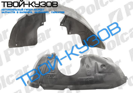 ПОДКРЫЛОК ПЕРЕДНИЙ ЛЕВЫЙ -04