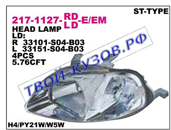 civic фара правая (под электро корректор) 217-1127R-LD-EM