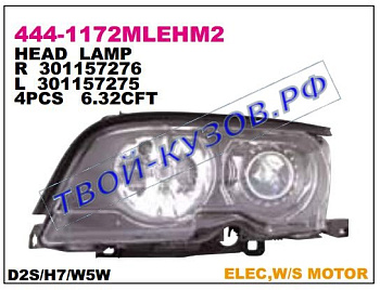 e46 купе фара левая (в сборе с электро корректором) (ксенон) внутри черн 444-1172LMLEHM2