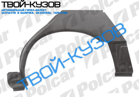 626 92-96 (4/5ДВ) АРКА ЗАДНЯЯ R