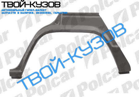 PAJERO/MONTERO 82-91 АРКА ЗАДНЯЯ ПРАВАЯ 5-ДВЕРЕЙ