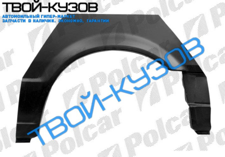 323(SDN/HB/KOMBI) 87-94 РЕМ. АРКА ЗАДНЯЯ ПРАВАЯ 3-ДВЕРИ