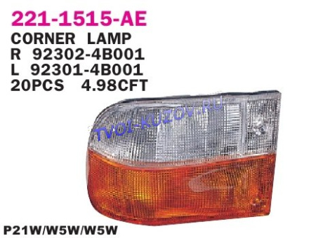 H-100 PORTER 97-  ПОВОРОТНИК ПРАВЫЙ     221-1515R-AE