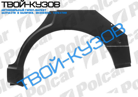 405 88-95 РЕМКОМПЛЕКТ ЗАД.ПРАВОГО КРЫЛА УНИВЕРСАЛ