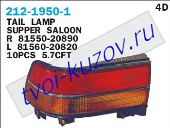 carina ii фонарь задний внешний правый (4 дв) с хром 212-1950R-1