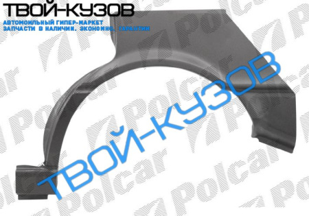 80/90 86-91  РЕМКОМПЛЕКТ ЗАДНЕЙ АРКИ L