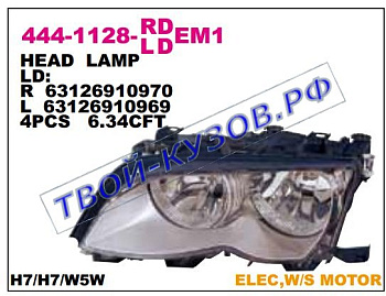 e46 фара левая (седан) (в сборе с электро корректором) внутри внутри хром 444-1128L-LDEM1