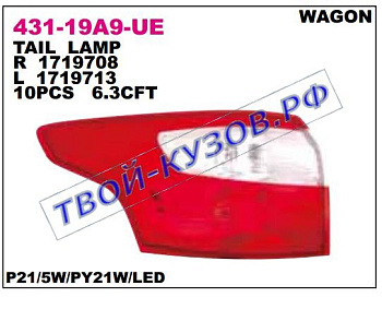 focus фонарь задний внешний левый (универсал) светодиодный 431-19A9L-UE