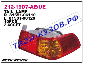 camry фонарь задний внешний правый (depo) красно-желтый 212-19D7R-UE