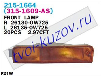 patfinder {terrano} указ.поворота нижн прав в бампер желт 315-1609R-AS