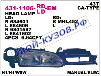 mondeo фара левая (под механический и электро корректор) 431-1106L-LD-EM