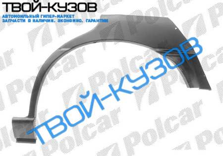 ESCORT 90- АРКА ЗАДНЯЯ R  4D/5D