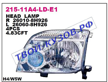 x-trail фара левая 215-11A4L-LD-E1