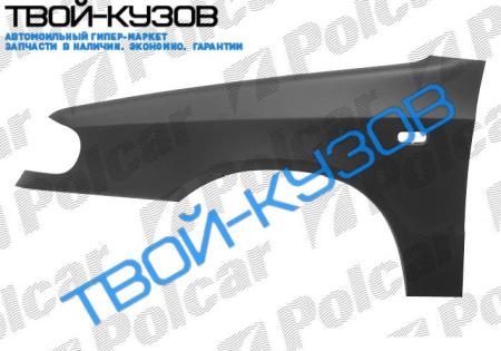 FELICIA 94-98/98- КРЫЛО ЛЕВОЕ