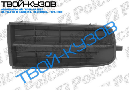 75 99- РЕШЕТКА ПЕРЕДНЕГО БАМПЕРА ПРАВАЯ БЕЗ ОТВ.ПОД ПРОТИВОТУМАНКУ