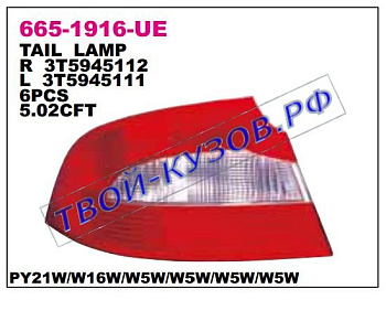 superb фонарь задний внешний правый 665-1916R-UE