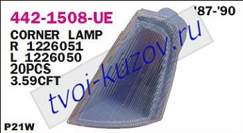 omega указ.поворота угловой лев 442-1508L-UE