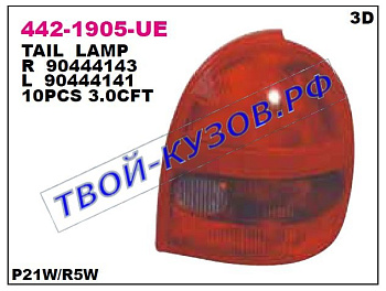corsa фонарь задний внешний правый (3 дв) 442-1905R-UE