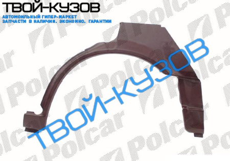 323(SDN/HB/KOMBI) 87-94 РЕМ. АРКА ЗАДНЯЯ ПРАВАЯ 4/5 ДВЕРЕЙ