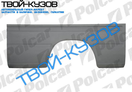 SPRINTER 95- КРЫЛО ЗАДНЕЕ L 194Х80СМ(СРЕДНЯЯ БАЗА)