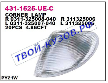 sharan {fd galaxy/st alhambra} указ.поворота угловой лев бел 431-1525L-UE-C