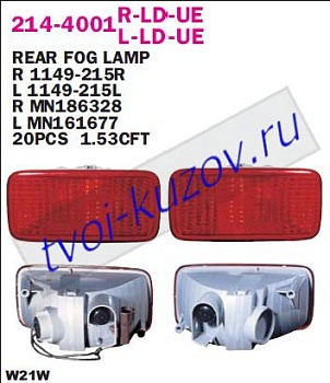 lancer фонарь задний в бампер правый (седан) 214-4001R-LD-UE