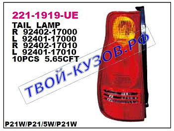 matrix фонарь задний внешний левый 221-1919L-UE