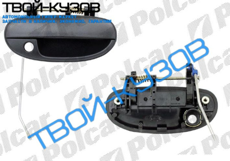 LANOS  РУЧКА ПЕРЕДНЯЯ ПРАВАЯ