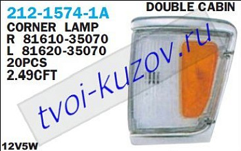 hilux указ.поворота угловой прав с хром бел-желт 212-1574R-1A