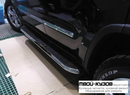 ПОРОГ-ПОДНОЖКА ЛЕВАЯ + ПРАВАЯ (КОМПЛЕКТ) для Jeep GRAND CHEROKEE (2010-)